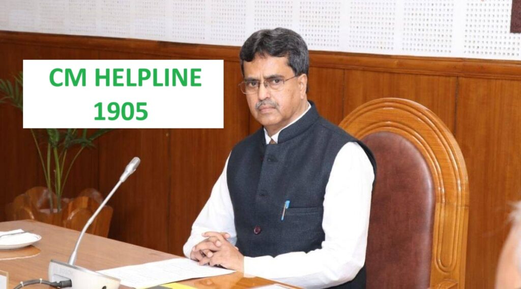 Tripura Strengthens Emergency Services Reviews Helpline 1905