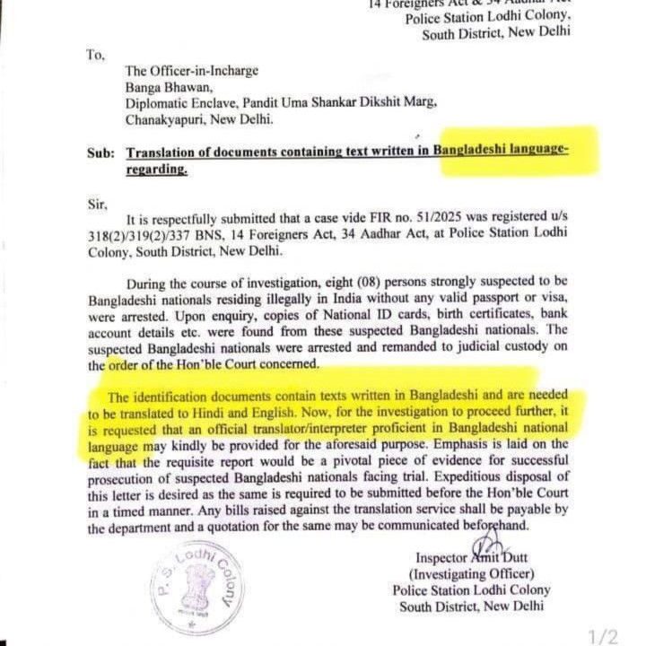 Mamata Banerjee Slams Delhi Police for Calling Bengali a 'Bangladeshi Language' 2 100062615669865830269728201 edited