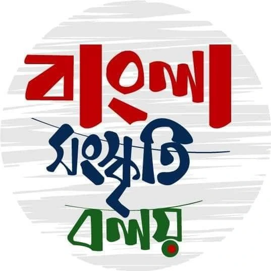 Agartala to Host 90th Consecutive Bangla Sanskriti Boloy Haat on August 24 1 Agartala to Host 90th Consecutive Bangla Sanskriti Boloy Haat