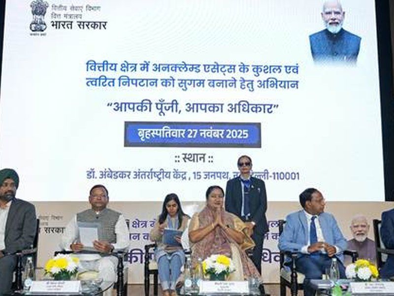 Govt Returns Rs 1887 Crore Unclaimed Assets to Citizens in Just 2 Months 1 Govt Returns Rs 1887 Crore Unclaimed Assets to Citizens in Just 2 Months